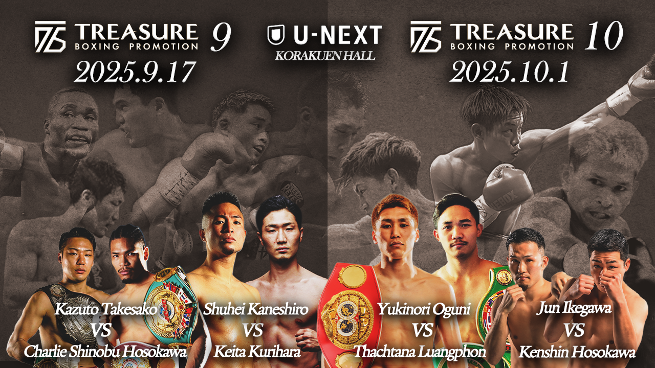 2025.9.17 TREASURE BOXING PROMOTION 9