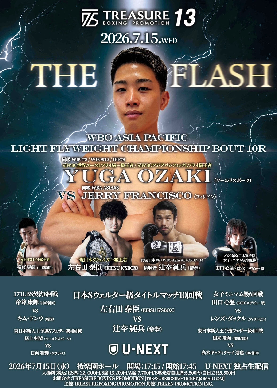 2026.7.15TREASURE BOXING PROMOTION 13